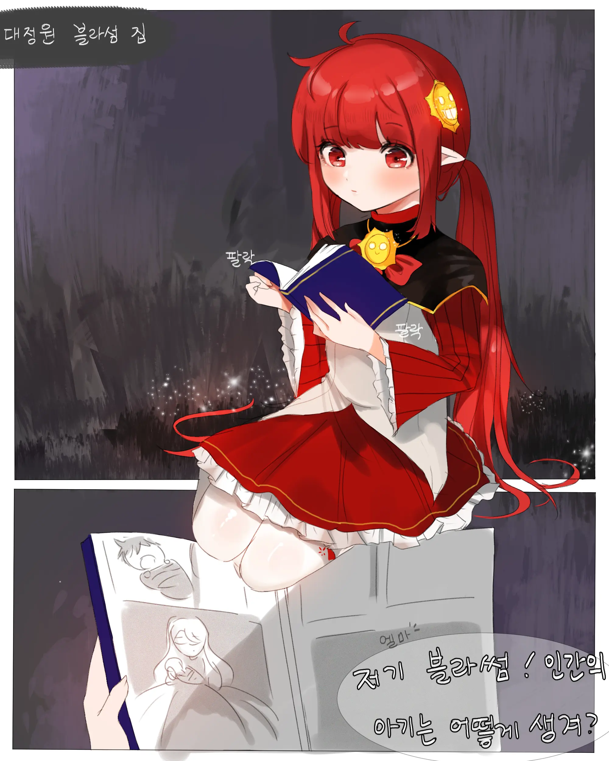 2019 December Reward