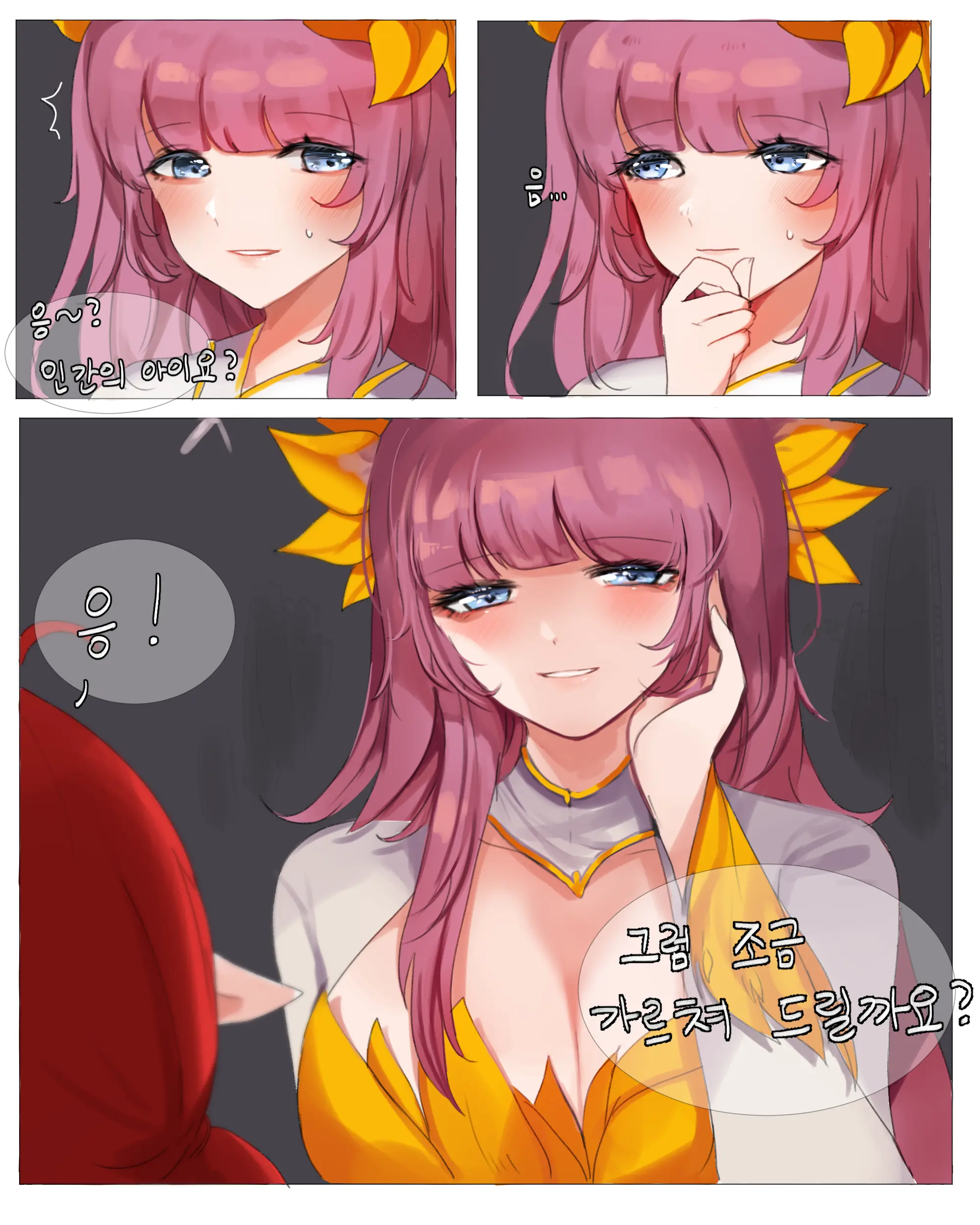 2019 December Reward