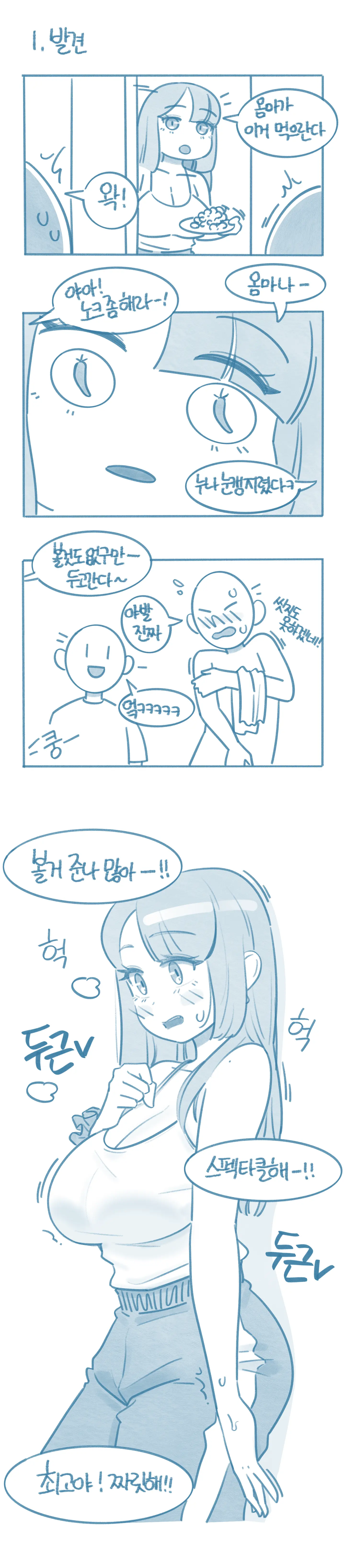 When I See Friend'S Thing