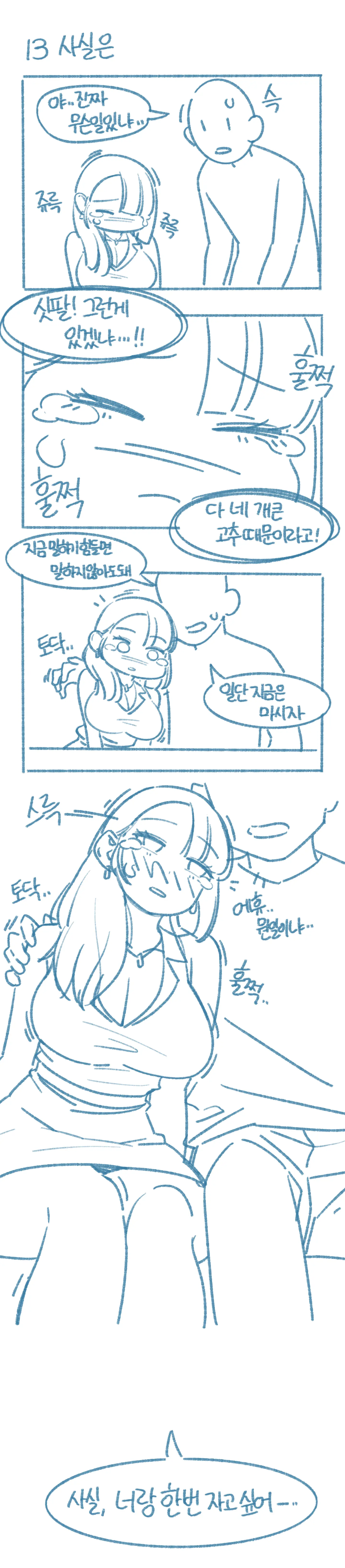 When I See Friend'S Thing