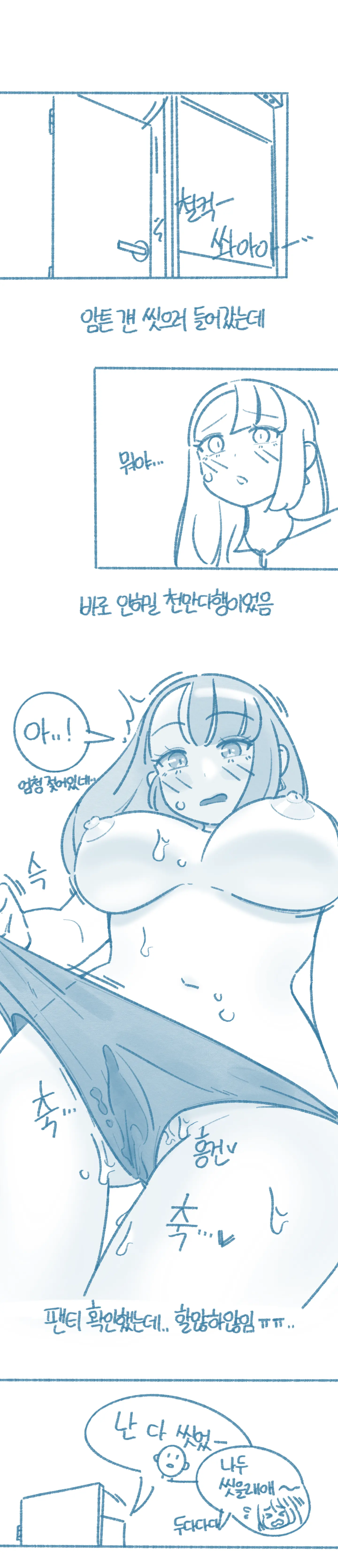 When I See Friend'S Thing