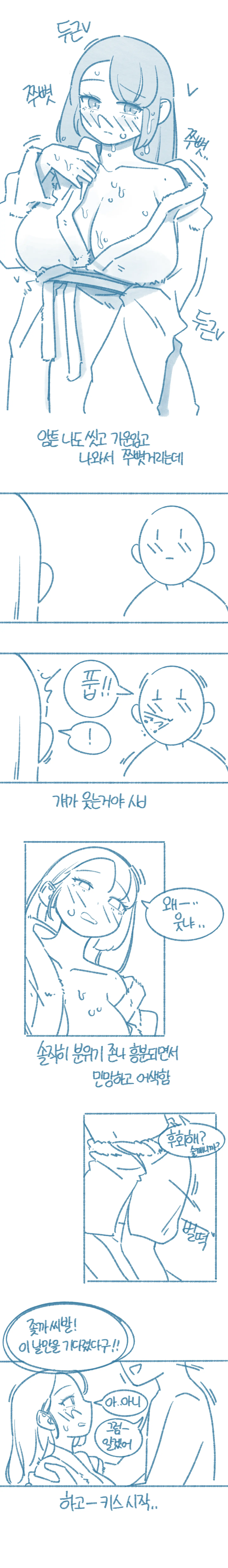 When I See Friend'S Thing