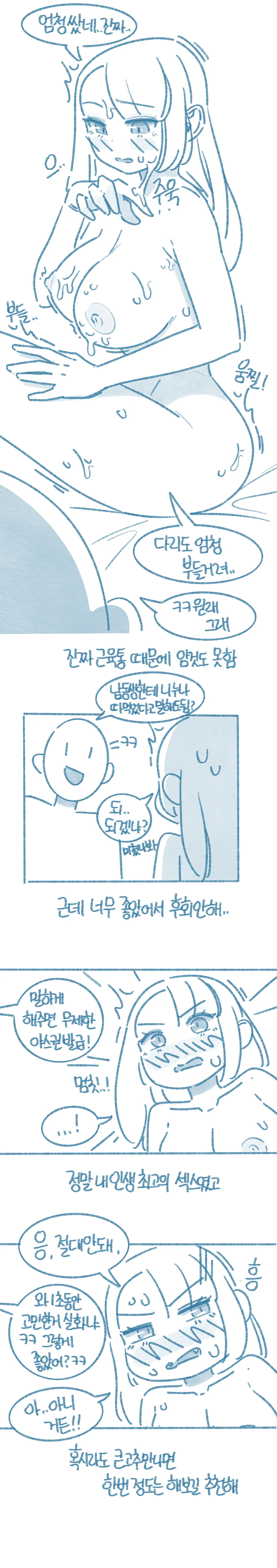 When I See Friend'S Thing