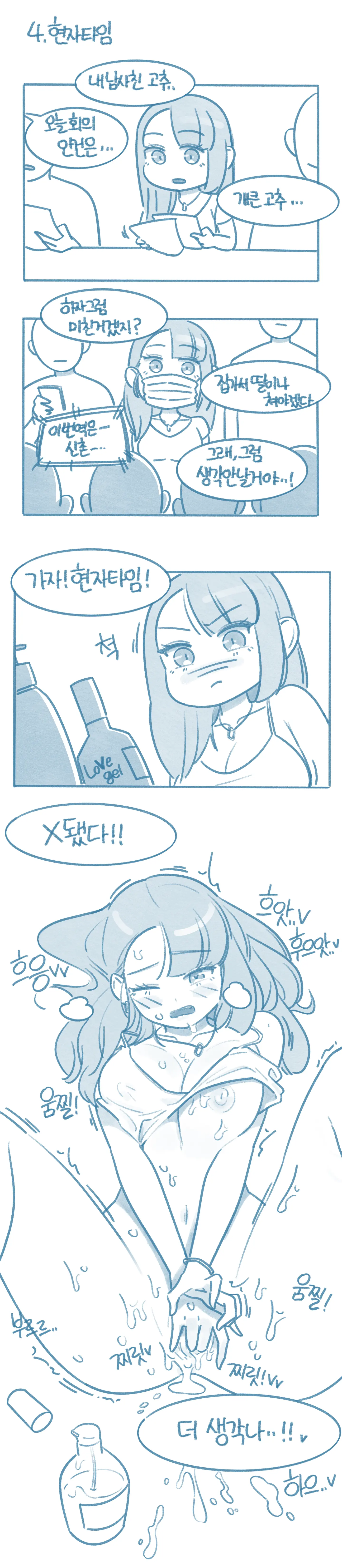 When I See Friend'S Thing