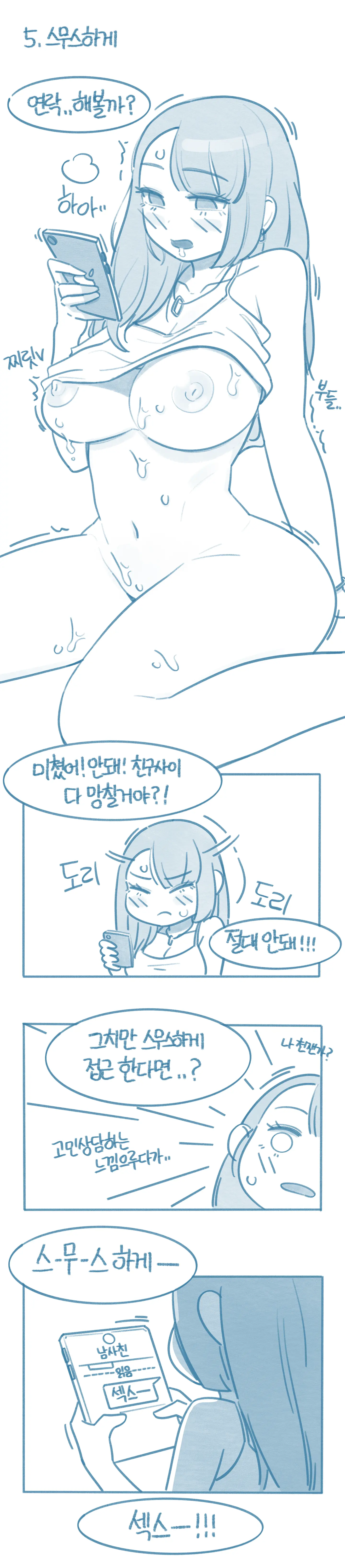 When I See Friend'S Thing