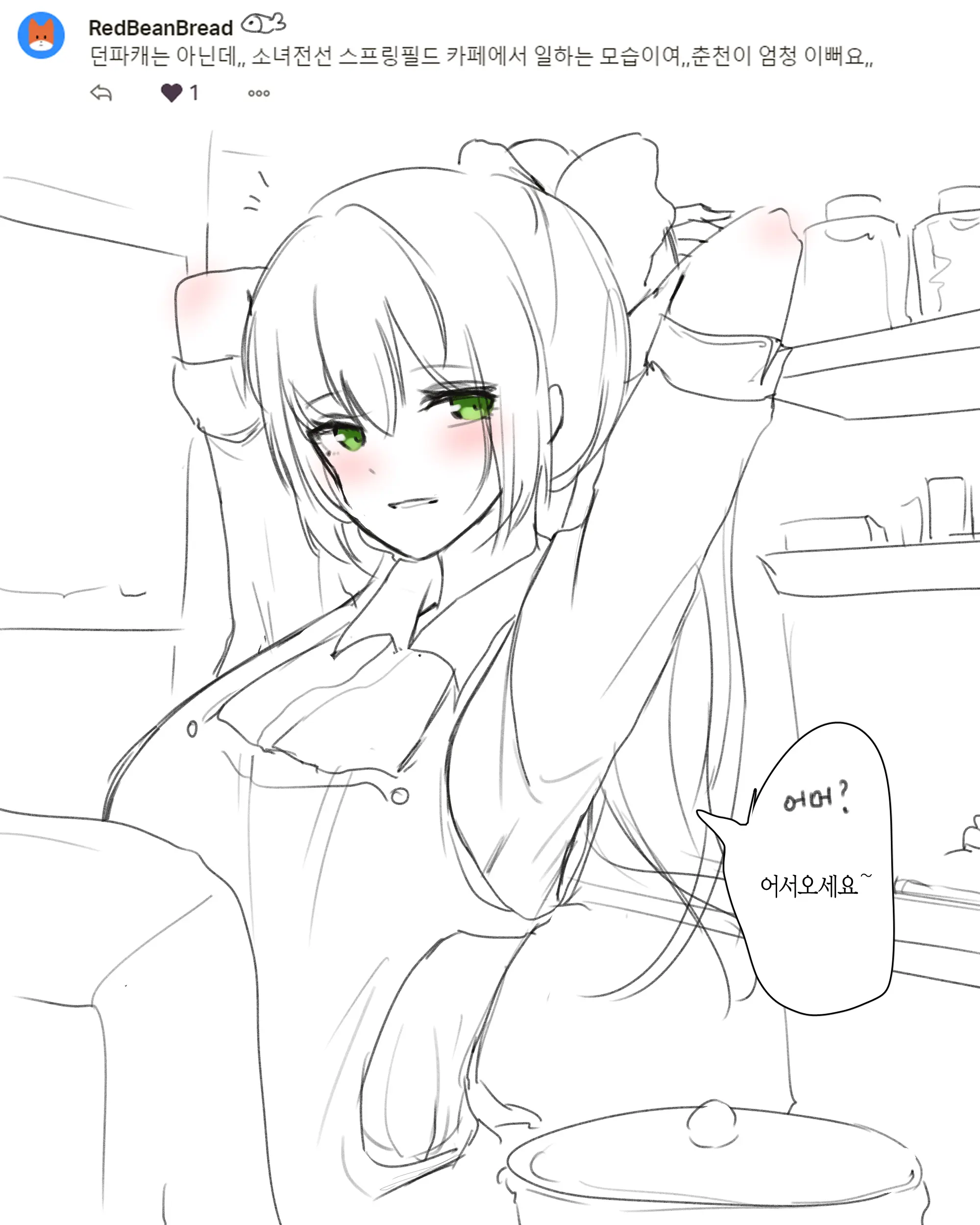 2020 April Reward