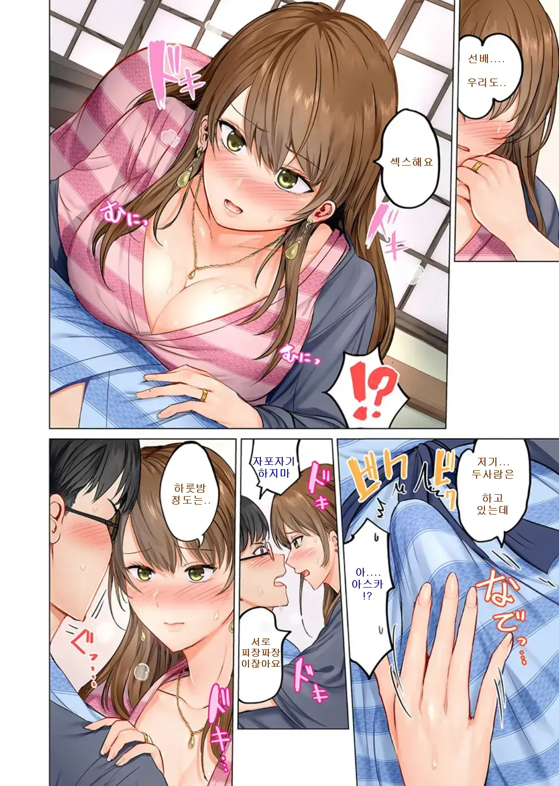 Fuufu Koukan ~Ichido Shitara Modorenai... Otto Yori Sugoi Kongai Sex~ 1-22