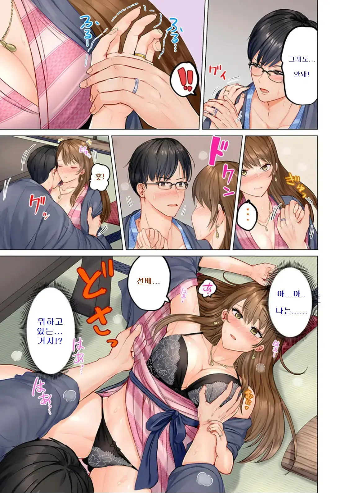 Fuufu Koukan ~Ichido Shitara Modorenai... Otto Yori Sugoi Kongai Sex~ 1-22