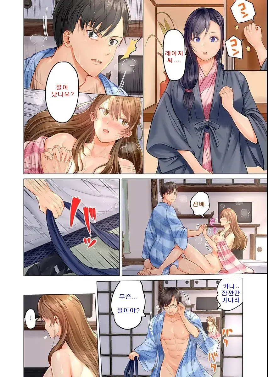 Fuufu Koukan ~Ichido Shitara Modorenai... Otto Yori Sugoi Kongai Sex~ 1-22