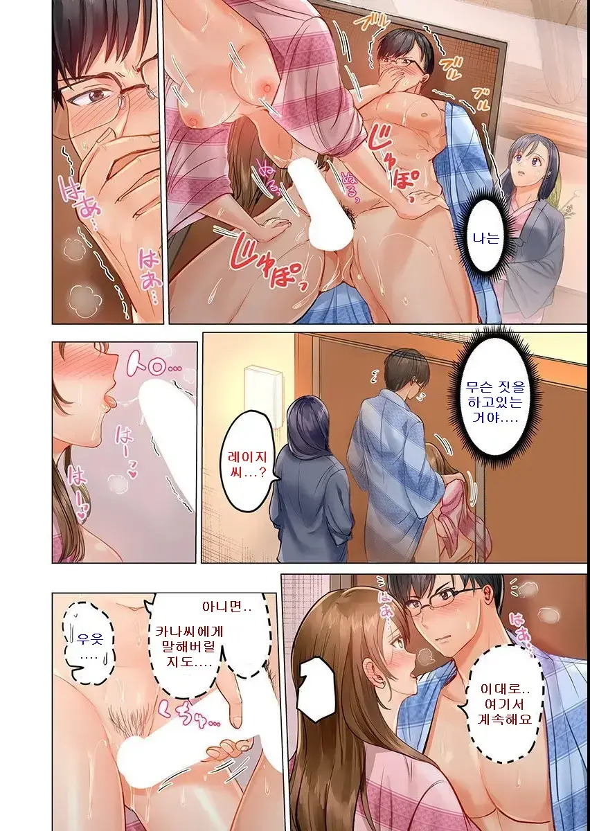Fuufu Koukan ~Ichido Shitara Modorenai... Otto Yori Sugoi Kongai Sex~ 1-22