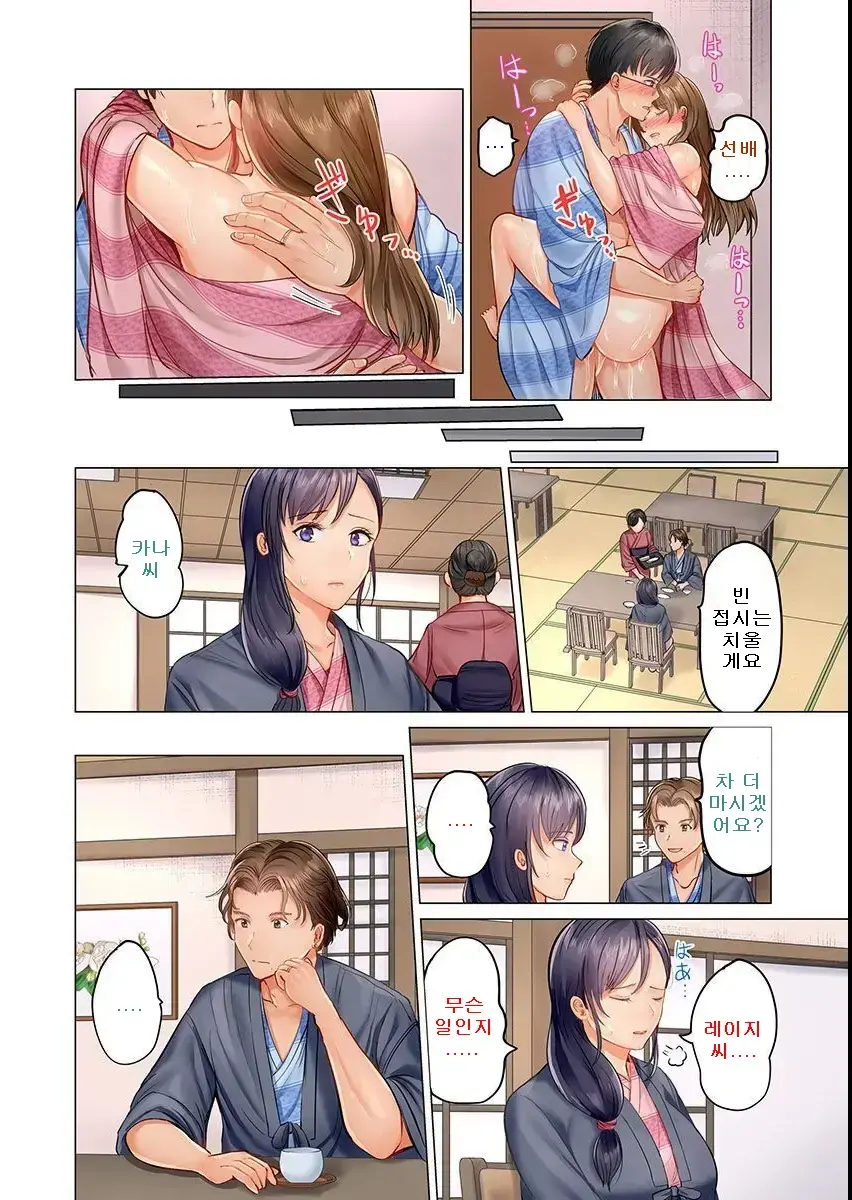 Fuufu Koukan ~Ichido Shitara Modorenai... Otto Yori Sugoi Kongai Sex~ 1-22