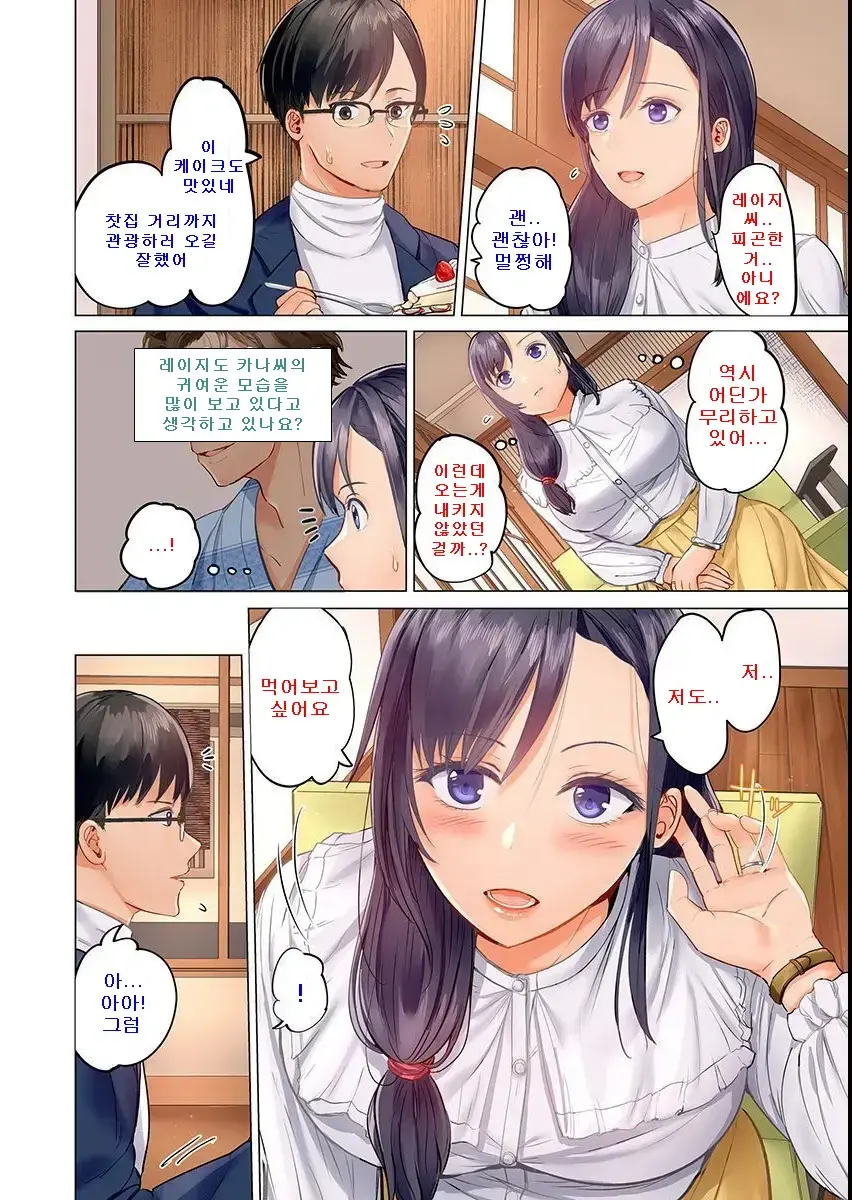 Fuufu Koukan ~Ichido Shitara Modorenai... Otto Yori Sugoi Kongai Sex~ 1-22