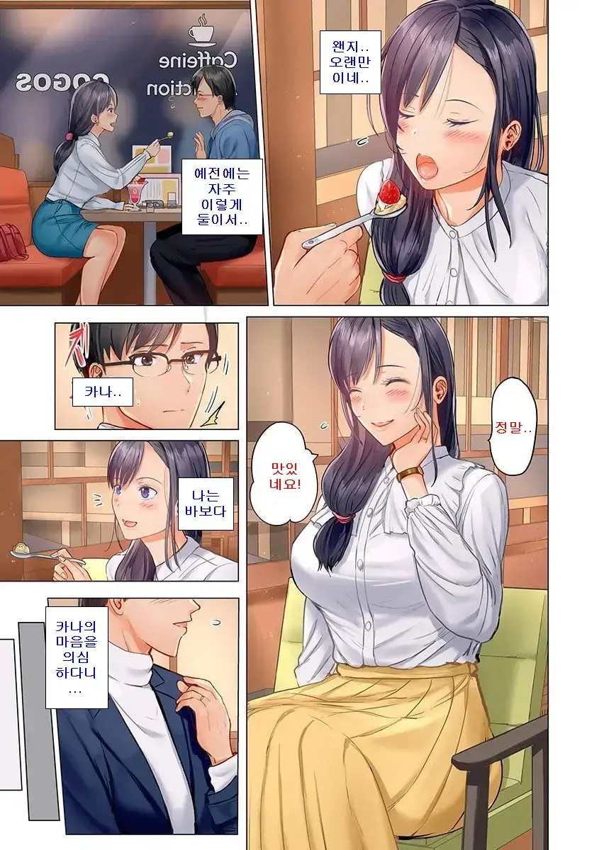 Fuufu Koukan ~Ichido Shitara Modorenai... Otto Yori Sugoi Kongai Sex~ 1-22