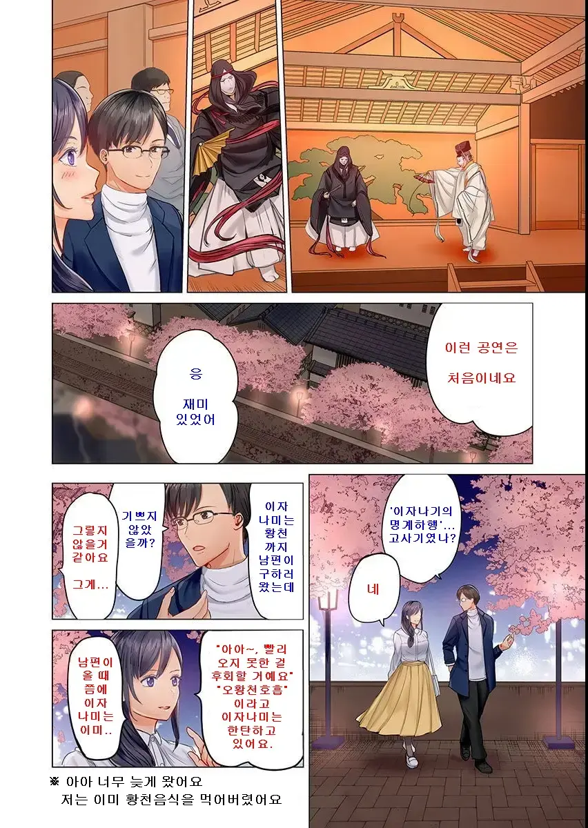 Fuufu Koukan ~Ichido Shitara Modorenai... Otto Yori Sugoi Kongai Sex~ 1-22
