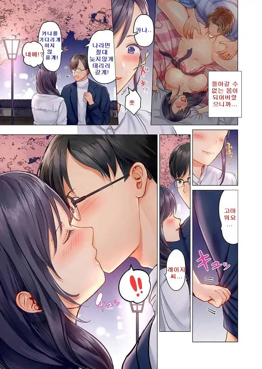 Fuufu Koukan ~Ichido Shitara Modorenai... Otto Yori Sugoi Kongai Sex~ 1-22
