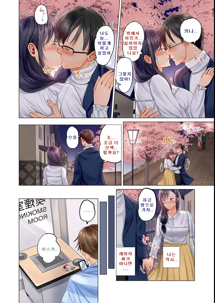 Fuufu Koukan ~Ichido Shitara Modorenai... Otto Yori Sugoi Kongai Sex~ 1-22