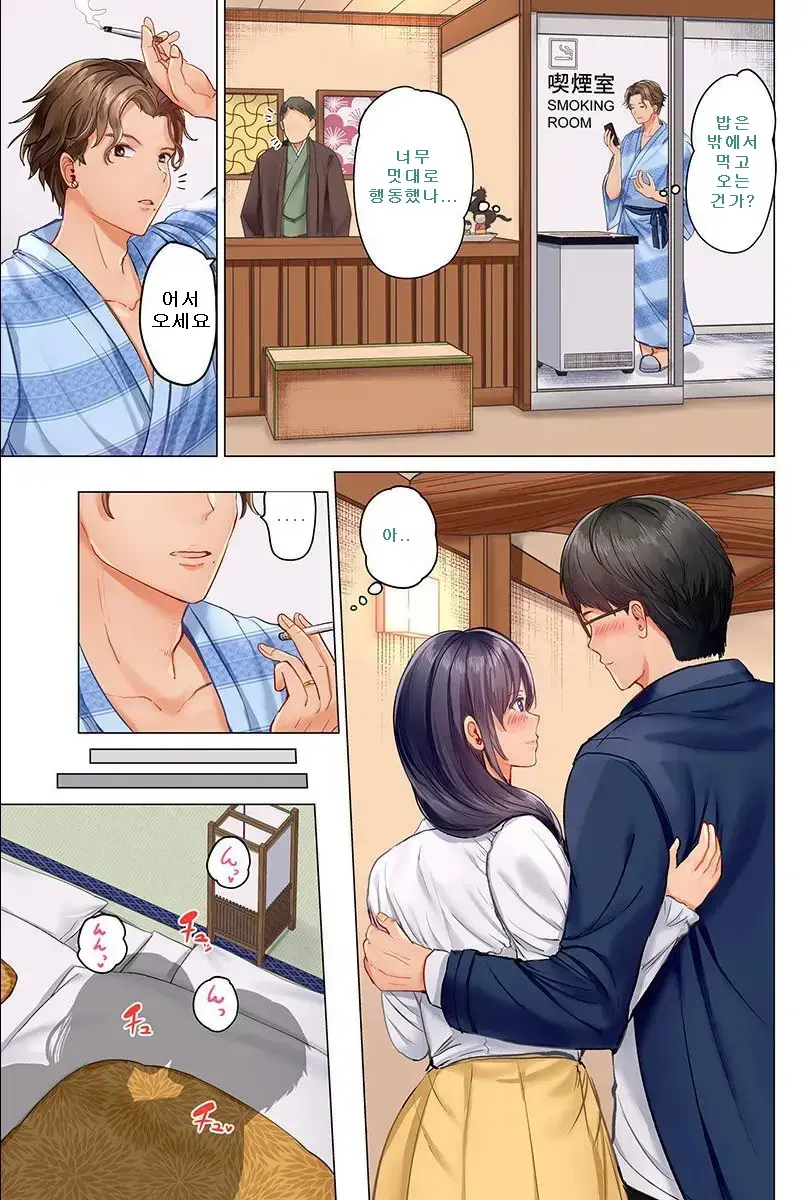 Fuufu Koukan ~Ichido Shitara Modorenai... Otto Yori Sugoi Kongai Sex~ 1-22