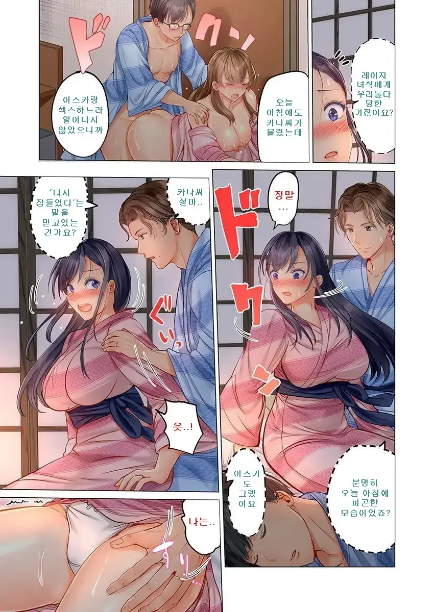 Fuufu Koukan ~Ichido Shitara Modorenai... Otto Yori Sugoi Kongai Sex~ 1-22