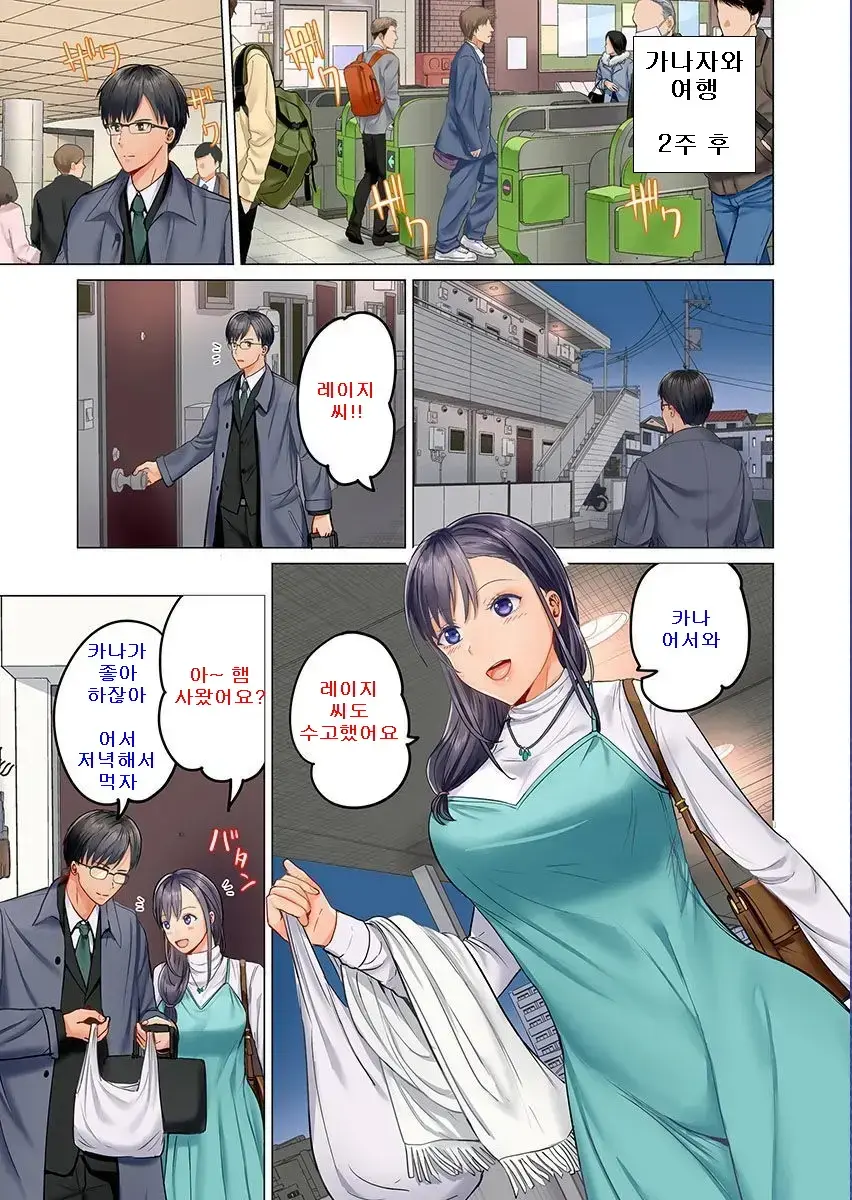 Fuufu Koukan ~Ichido Shitara Modorenai... Otto Yori Sugoi Kongai Sex~ 1-22