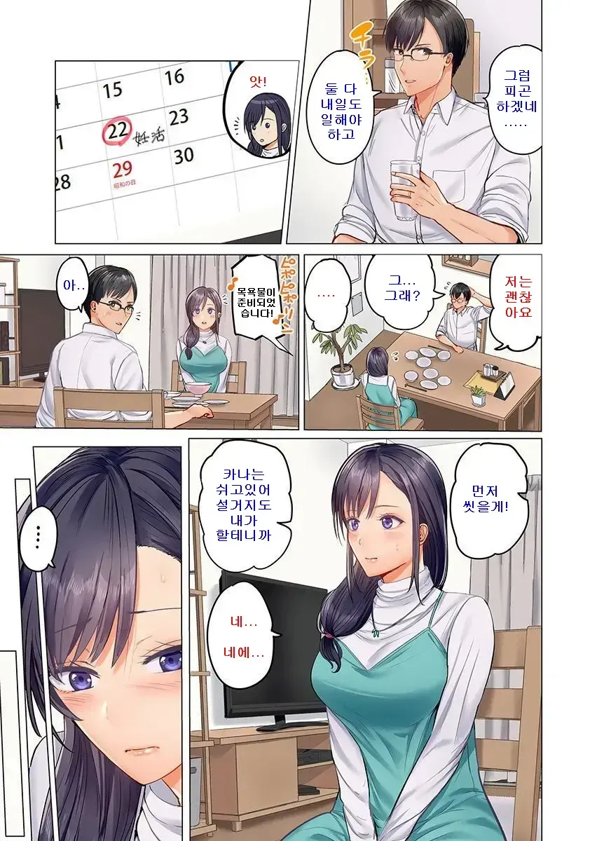 Fuufu Koukan ~Ichido Shitara Modorenai... Otto Yori Sugoi Kongai Sex~ 1-22