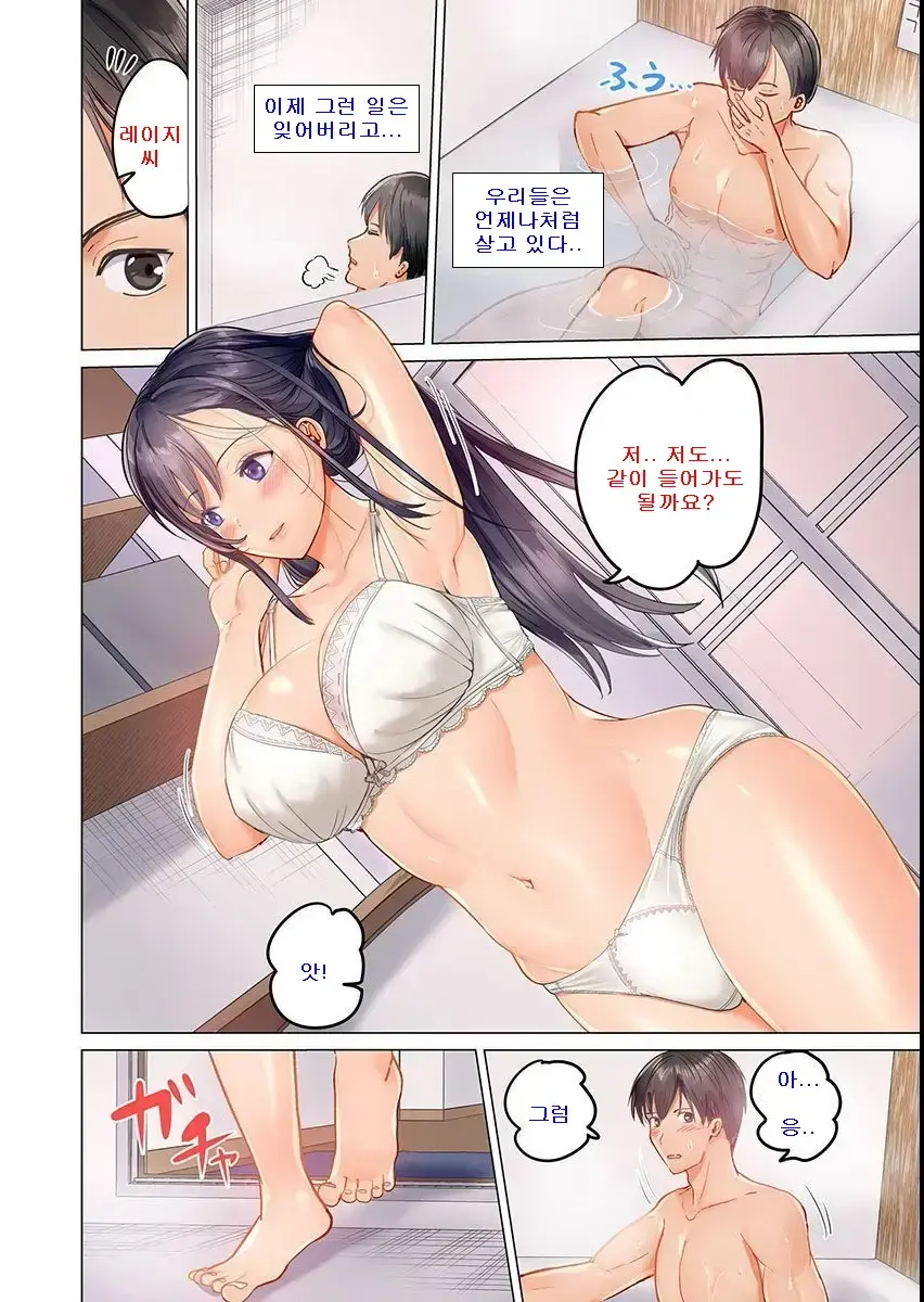 Fuufu Koukan ~Ichido Shitara Modorenai... Otto Yori Sugoi Kongai Sex~ 1-22