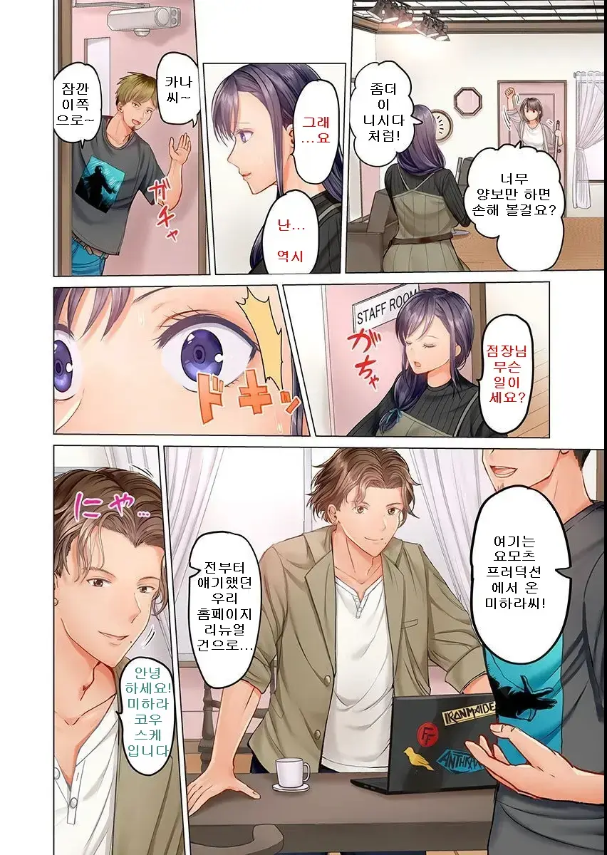 Fuufu Koukan ~Ichido Shitara Modorenai... Otto Yori Sugoi Kongai Sex~ 1-22