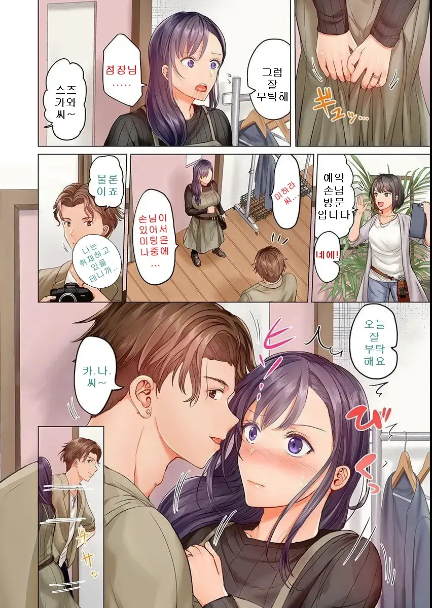 Fuufu Koukan ~Ichido Shitara Modorenai... Otto Yori Sugoi Kongai Sex~ 1-22