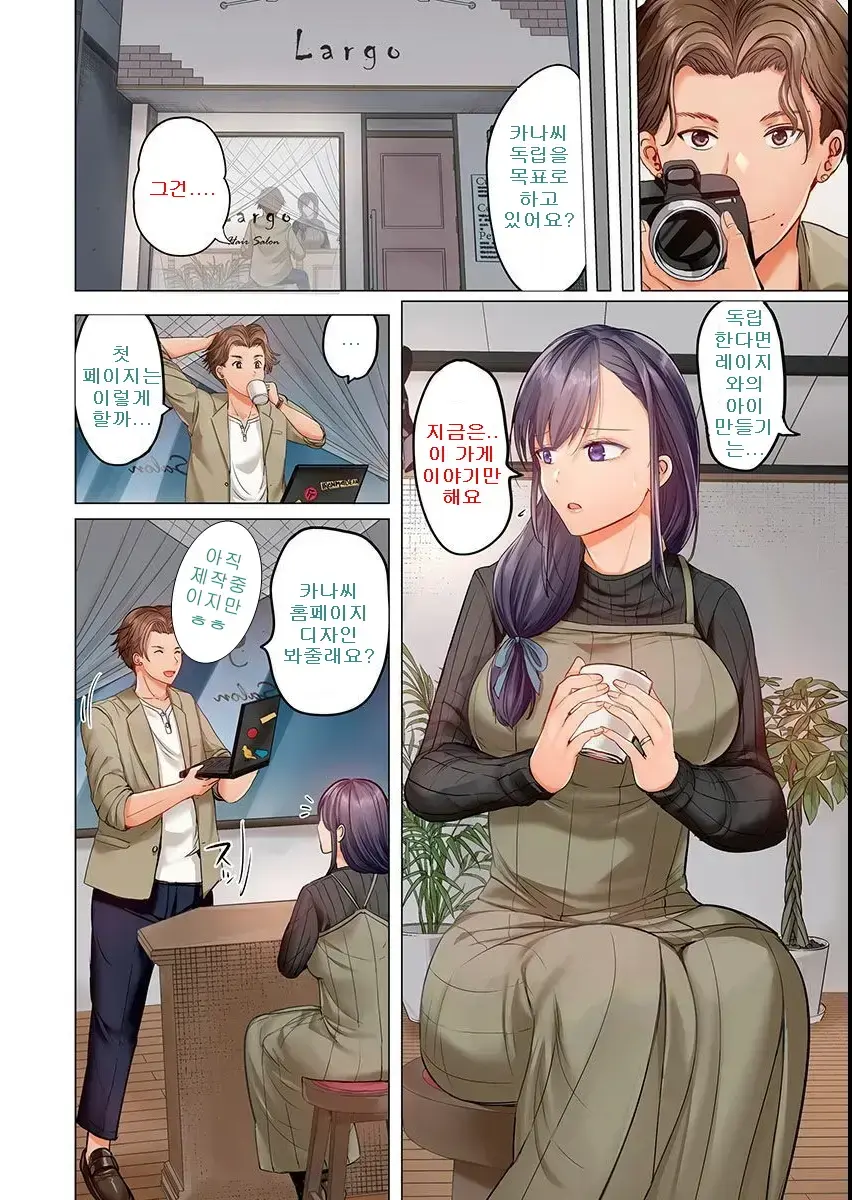 Fuufu Koukan ~Ichido Shitara Modorenai... Otto Yori Sugoi Kongai Sex~ 1-22