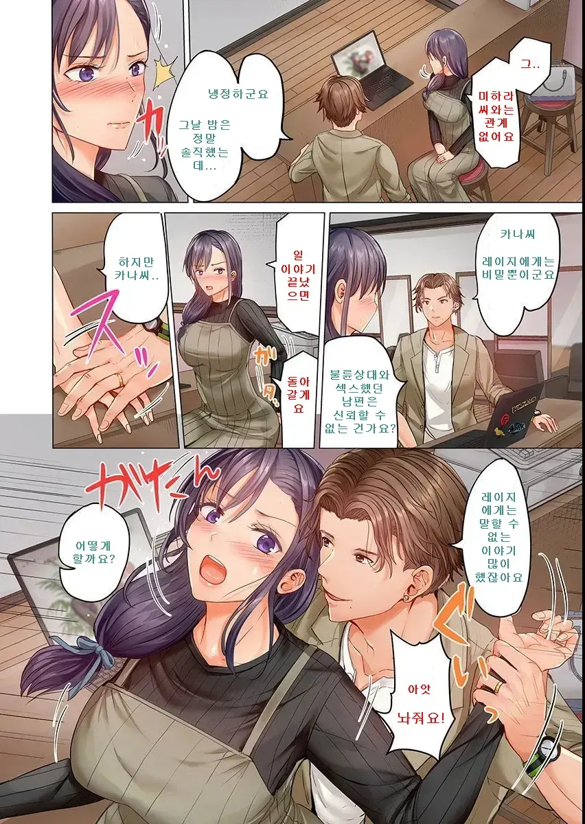 Fuufu Koukan ~Ichido Shitara Modorenai... Otto Yori Sugoi Kongai Sex~ 1-22
