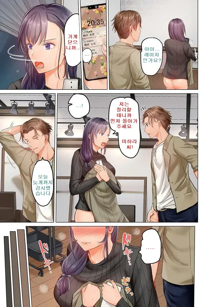 Fuufu Koukan ~Ichido Shitara Modorenai... Otto Yori Sugoi Kongai Sex~ 1-22