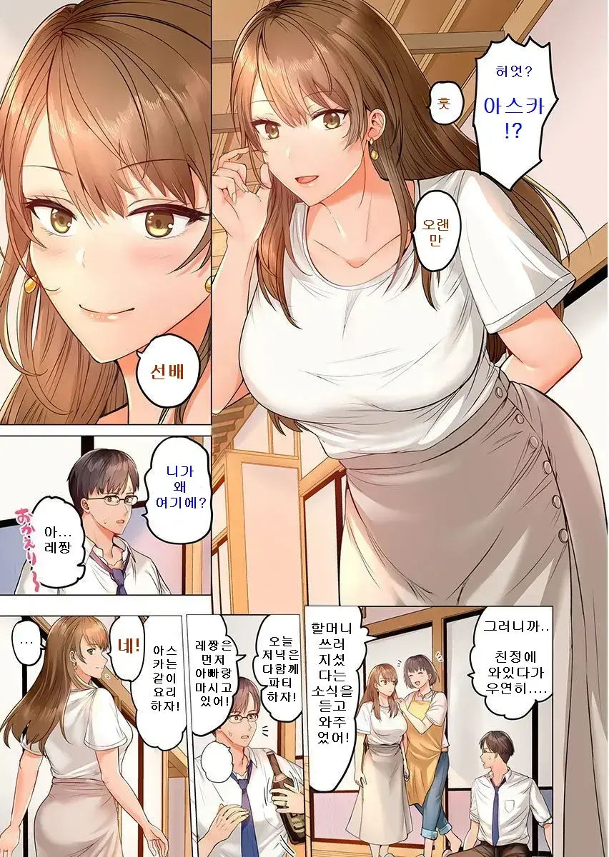 Fuufu Koukan ~Ichido Shitara Modorenai... Otto Yori Sugoi Kongai Sex~ 1-22
