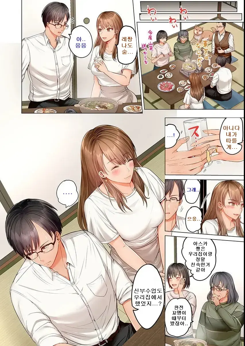 Fuufu Koukan ~Ichido Shitara Modorenai... Otto Yori Sugoi Kongai Sex~ 1-22