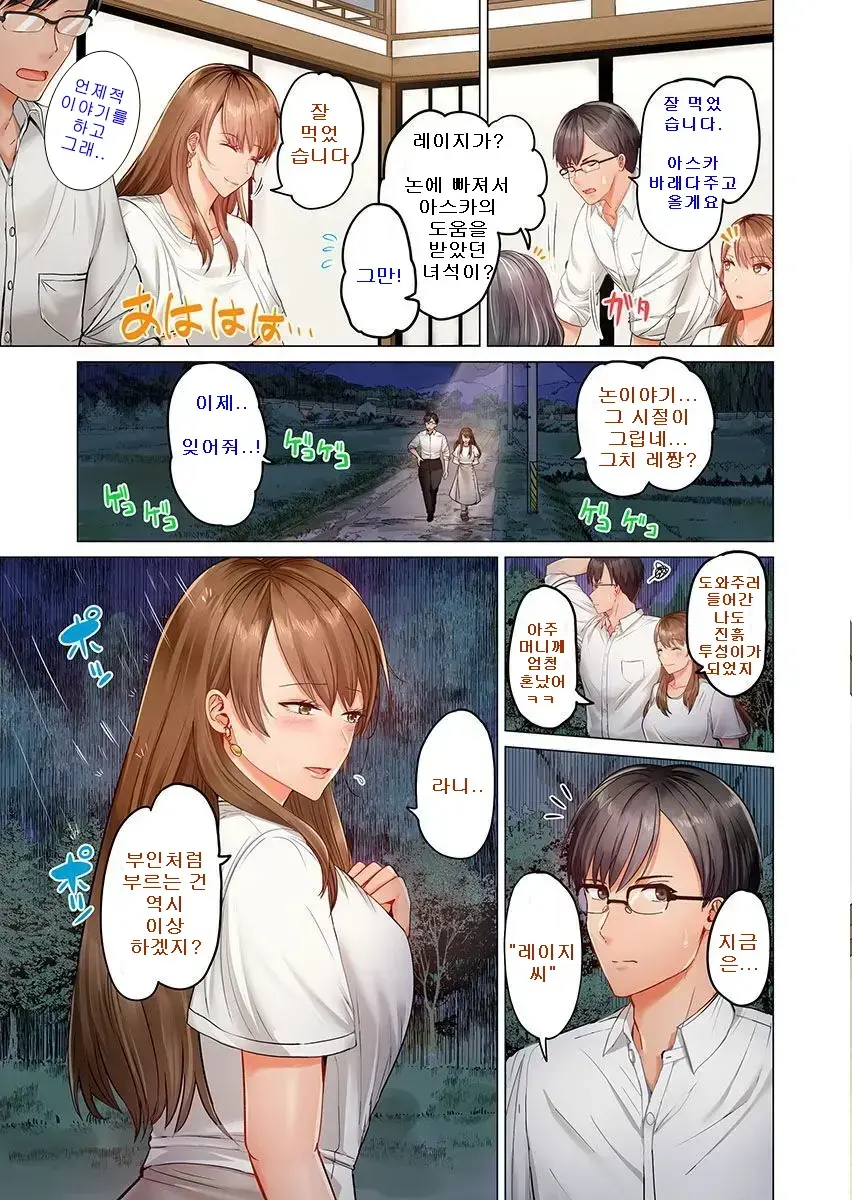 Fuufu Koukan ~Ichido Shitara Modorenai... Otto Yori Sugoi Kongai Sex~ 1-22