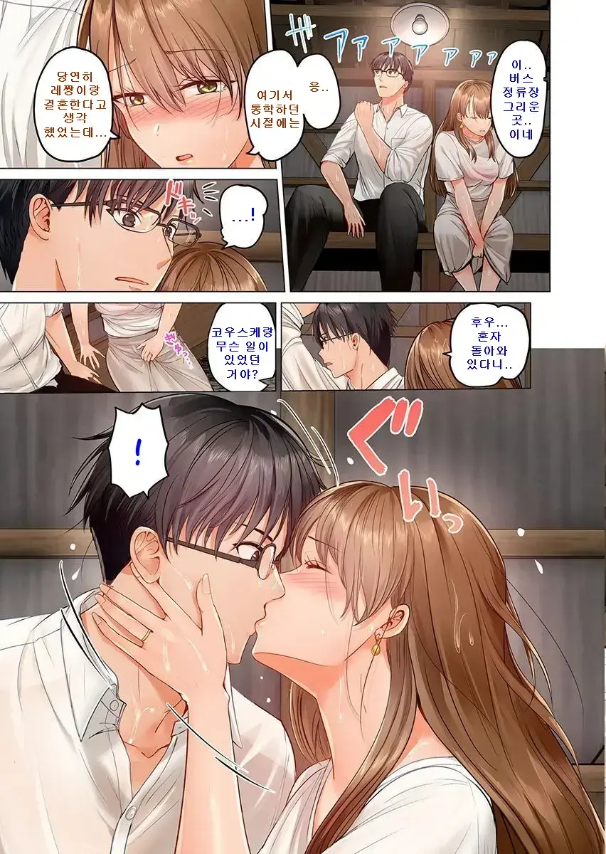 Fuufu Koukan ~Ichido Shitara Modorenai... Otto Yori Sugoi Kongai Sex~ 1-22