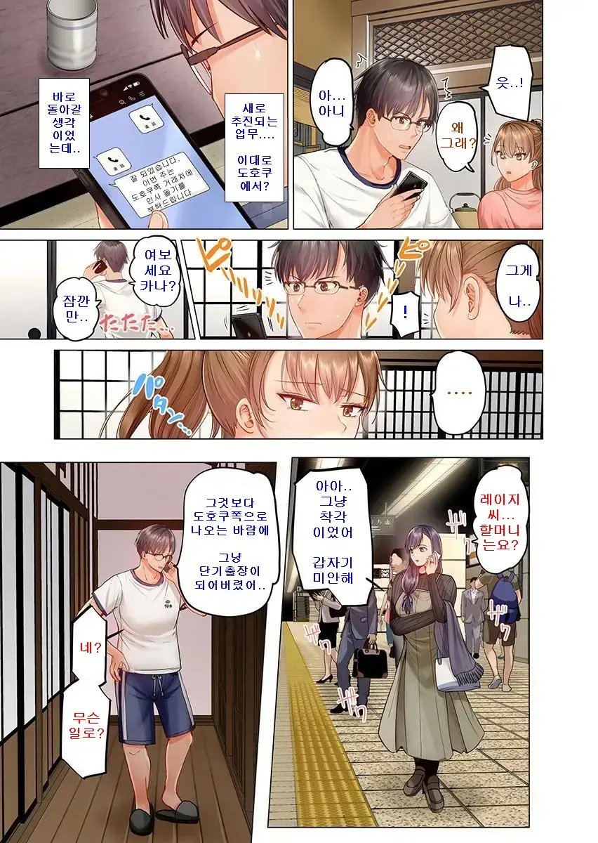 Fuufu Koukan ~Ichido Shitara Modorenai... Otto Yori Sugoi Kongai Sex~ 1-22