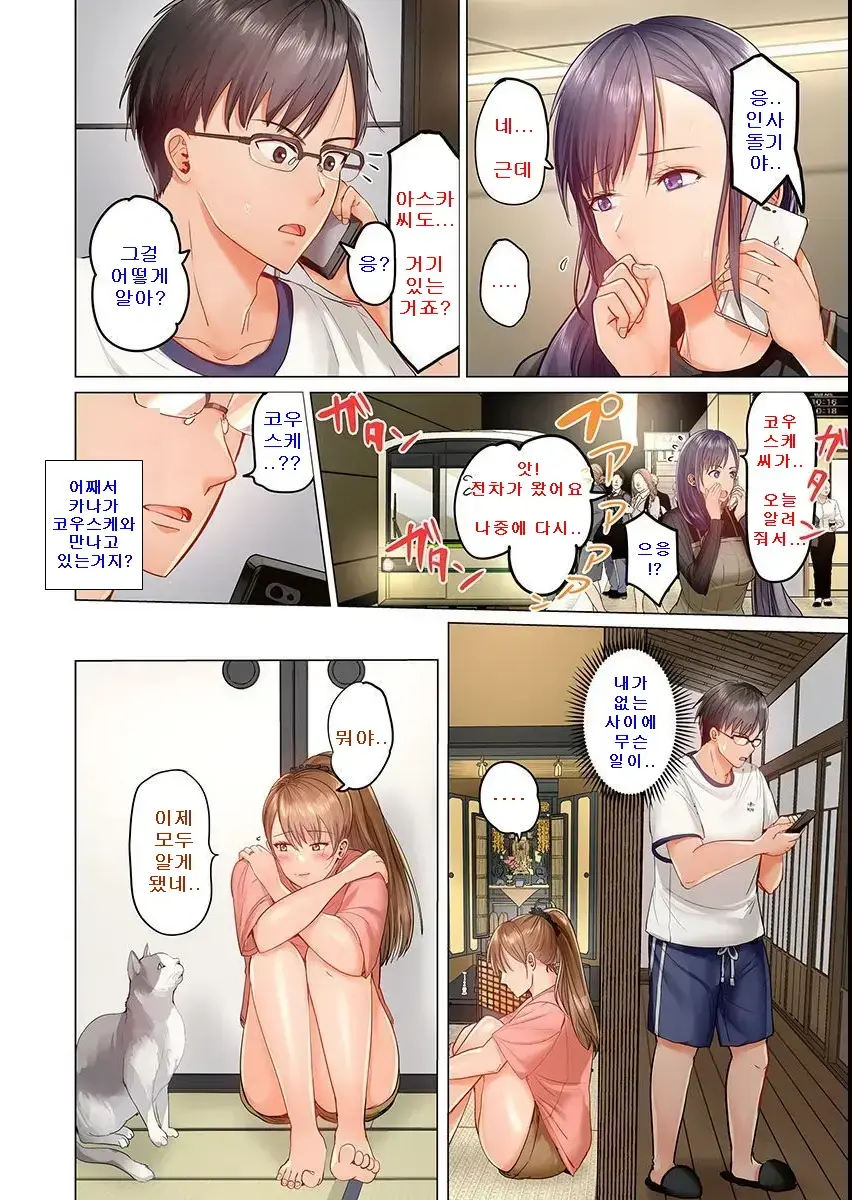 Fuufu Koukan ~Ichido Shitara Modorenai... Otto Yori Sugoi Kongai Sex~ 1-22