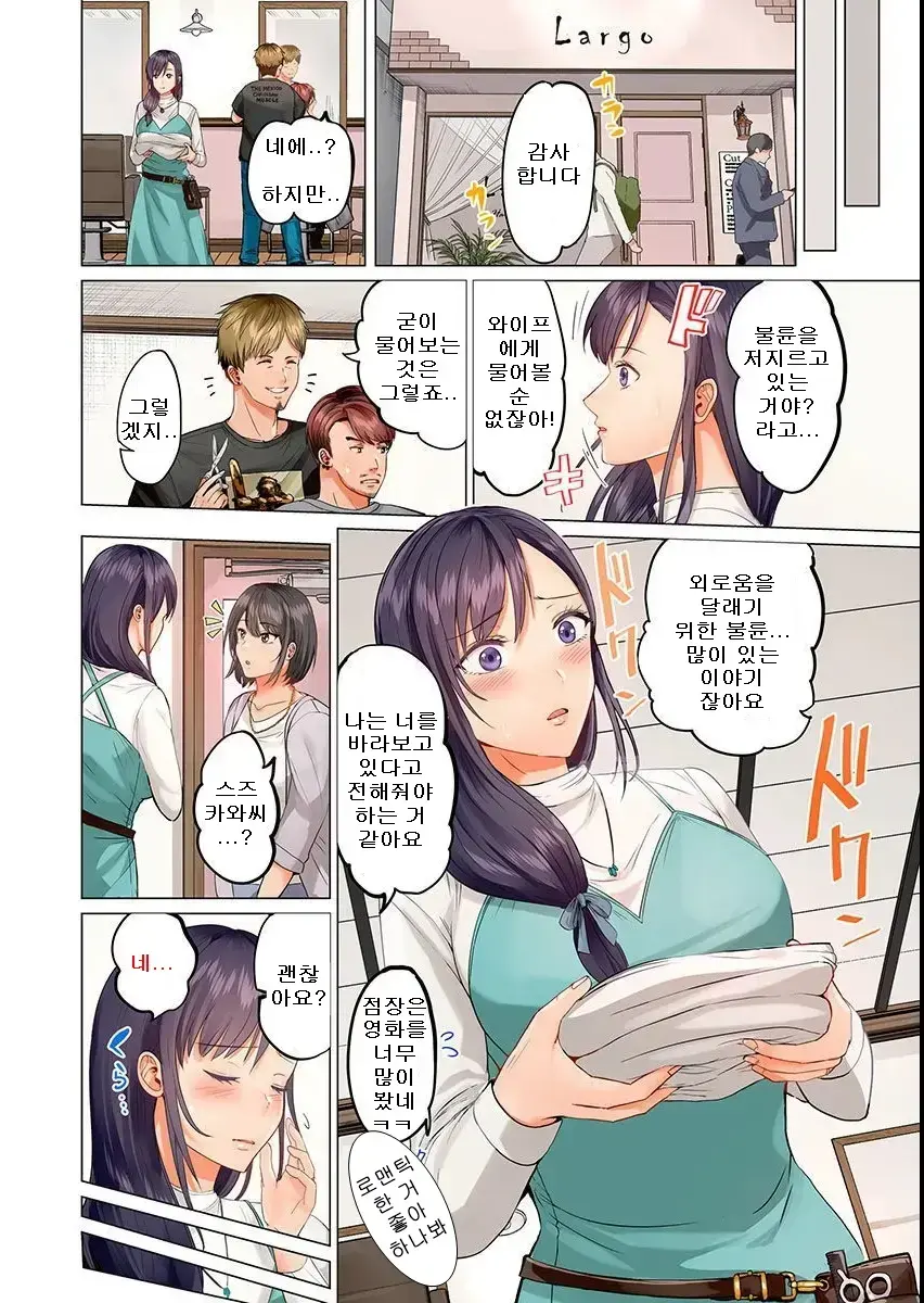 Fuufu Koukan ~Ichido Shitara Modorenai... Otto Yori Sugoi Kongai Sex~ 1-22