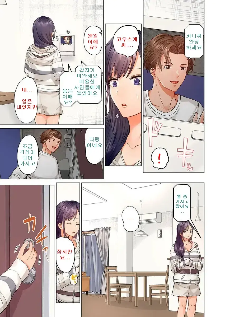 Fuufu Koukan ~Ichido Shitara Modorenai... Otto Yori Sugoi Kongai Sex~ 1-22