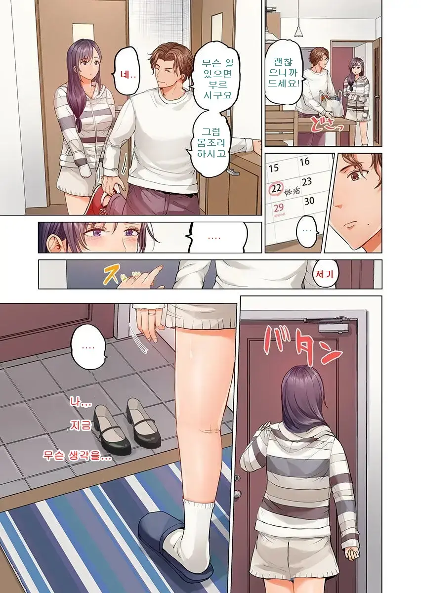 Fuufu Koukan ~Ichido Shitara Modorenai... Otto Yori Sugoi Kongai Sex~ 1-22