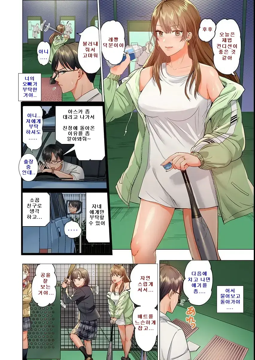 Fuufu Koukan ~Ichido Shitara Modorenai... Otto Yori Sugoi Kongai Sex~ 1-22