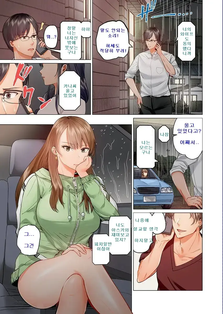 Fuufu Koukan ~Ichido Shitara Modorenai... Otto Yori Sugoi Kongai Sex~ 1-22
