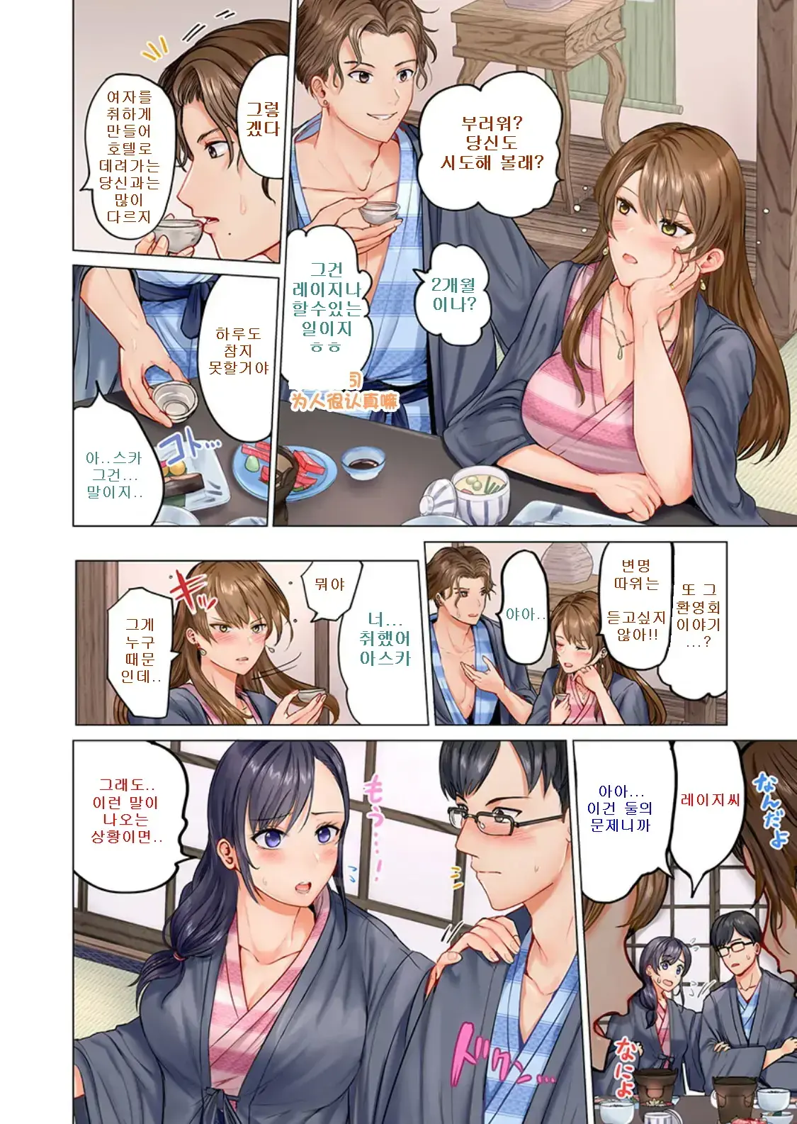 Fuufu Koukan ~Ichido Shitara Modorenai... Otto Yori Sugoi Kongai Sex~ 1-22