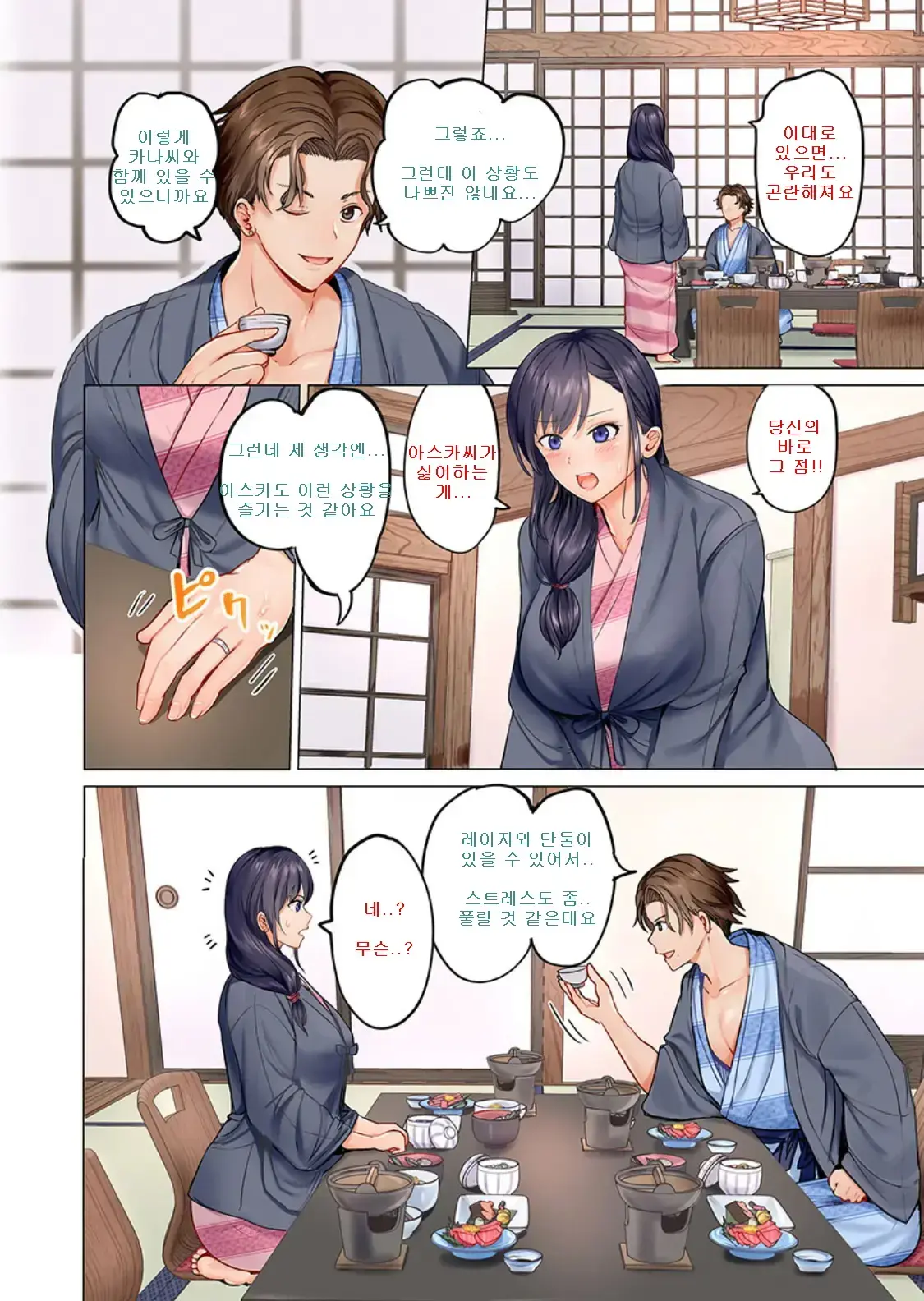 Fuufu Koukan ~Ichido Shitara Modorenai... Otto Yori Sugoi Kongai Sex~ 1-22