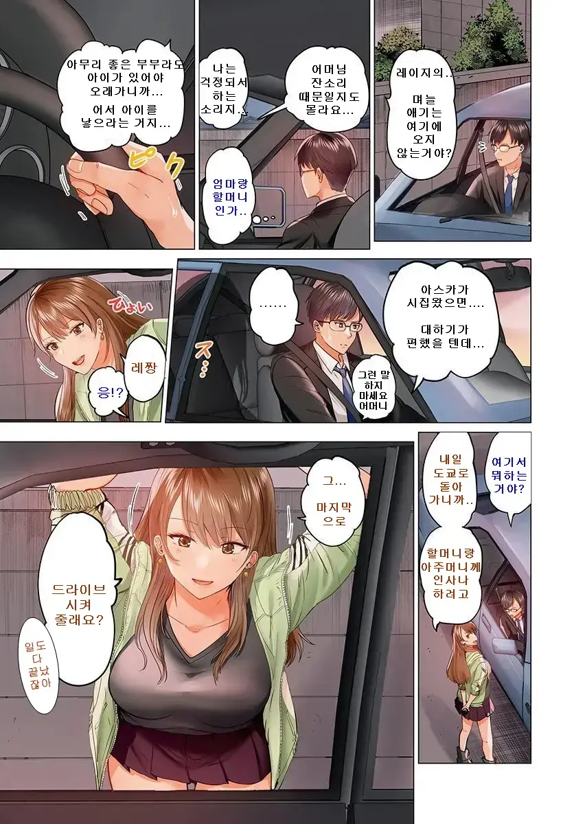 Fuufu Koukan ~Ichido Shitara Modorenai... Otto Yori Sugoi Kongai Sex~ 1-22