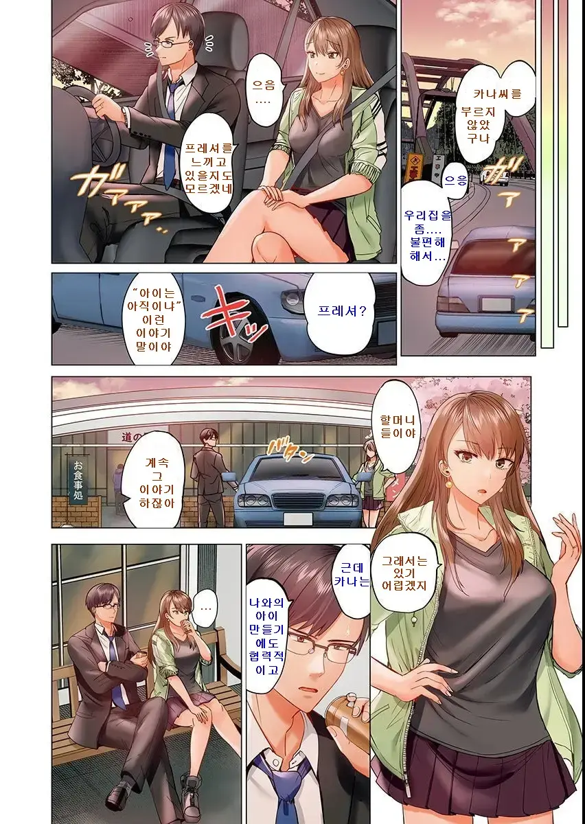 Fuufu Koukan ~Ichido Shitara Modorenai... Otto Yori Sugoi Kongai Sex~ 1-22