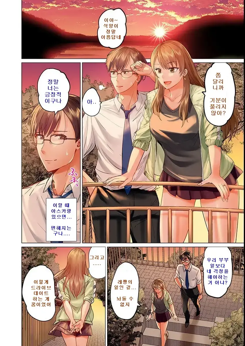 Fuufu Koukan ~Ichido Shitara Modorenai... Otto Yori Sugoi Kongai Sex~ 1-22