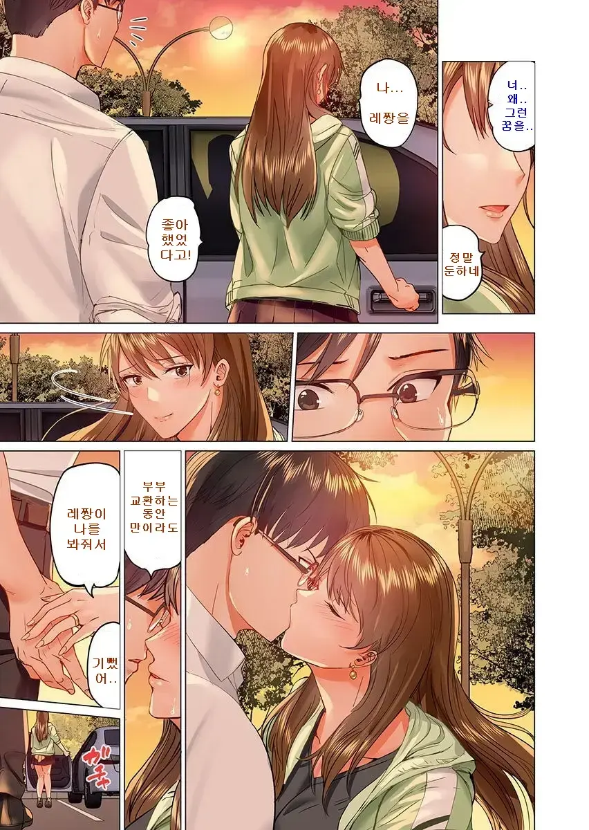 Fuufu Koukan ~Ichido Shitara Modorenai... Otto Yori Sugoi Kongai Sex~ 1-22