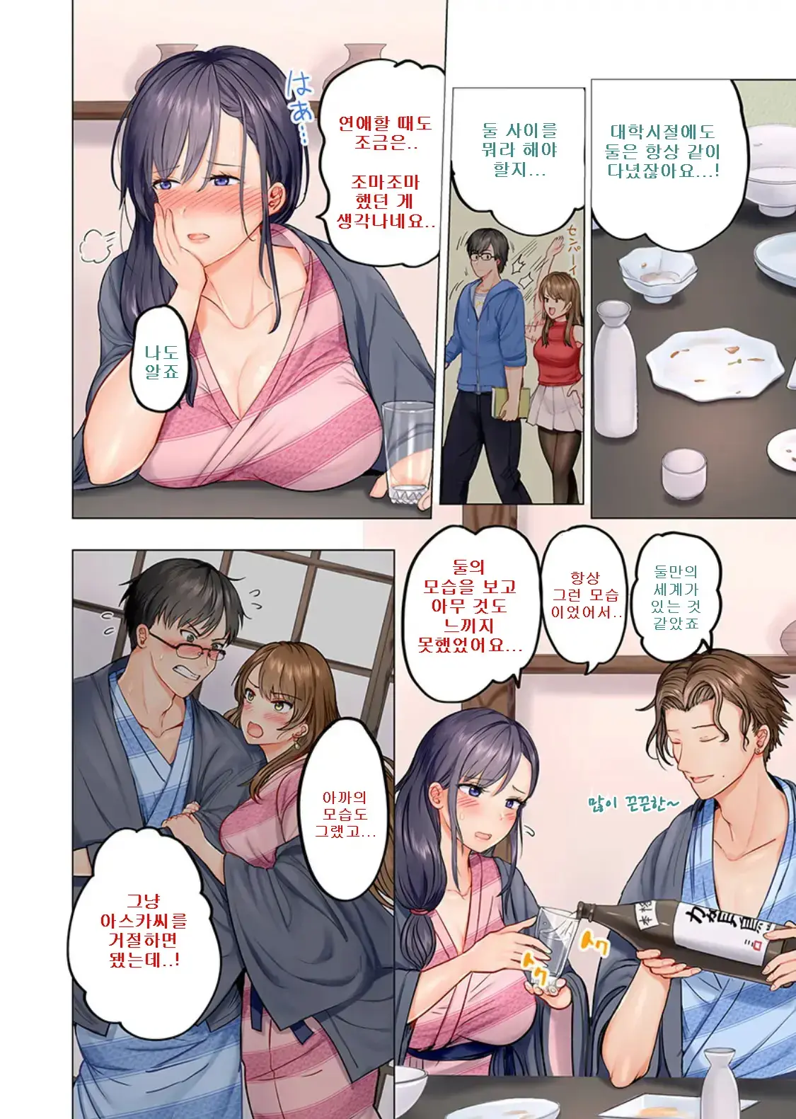 Fuufu Koukan ~Ichido Shitara Modorenai... Otto Yori Sugoi Kongai Sex~ 1-22