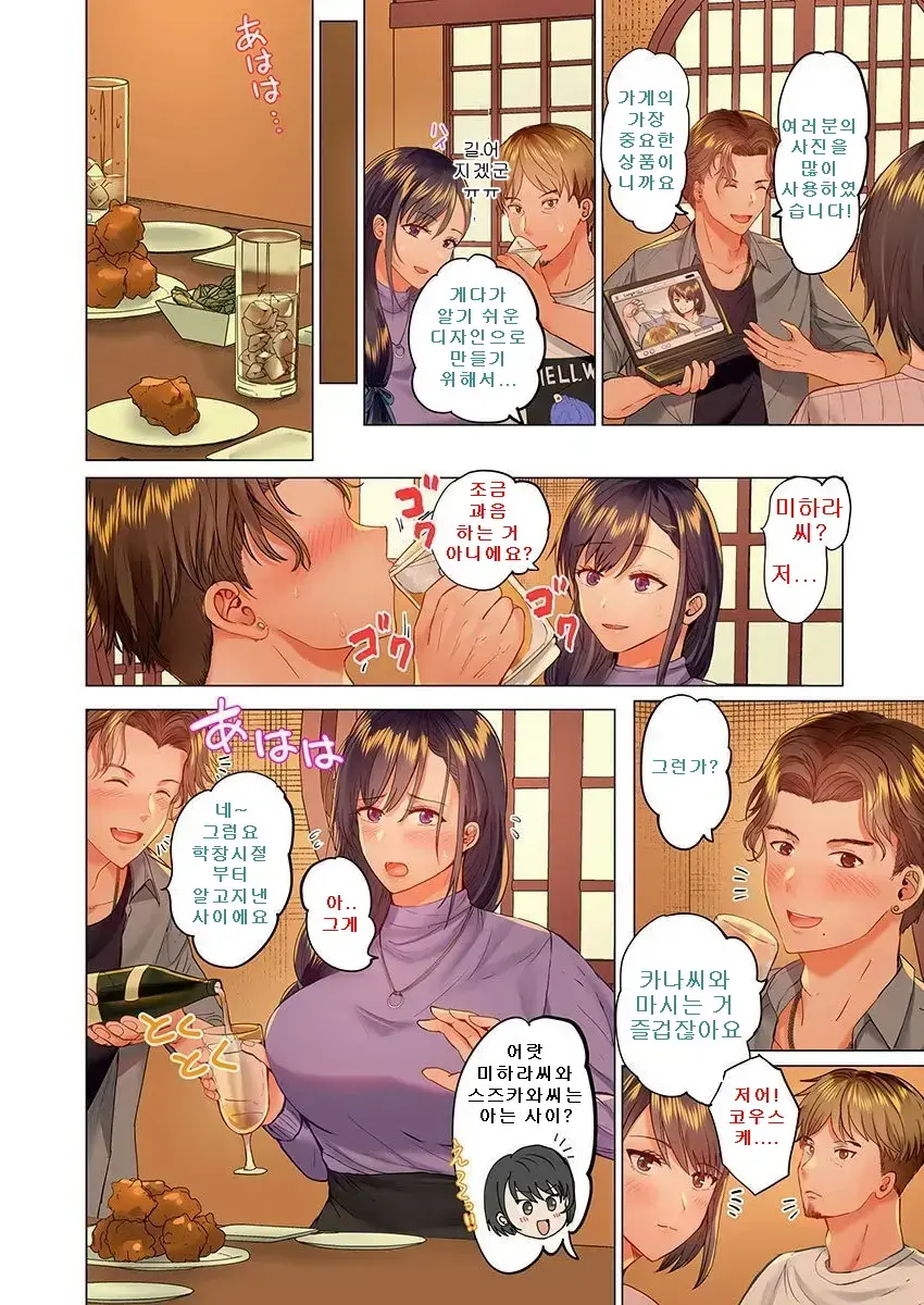 Fuufu Koukan ~Ichido Shitara Modorenai... Otto Yori Sugoi Kongai Sex~ 1-22