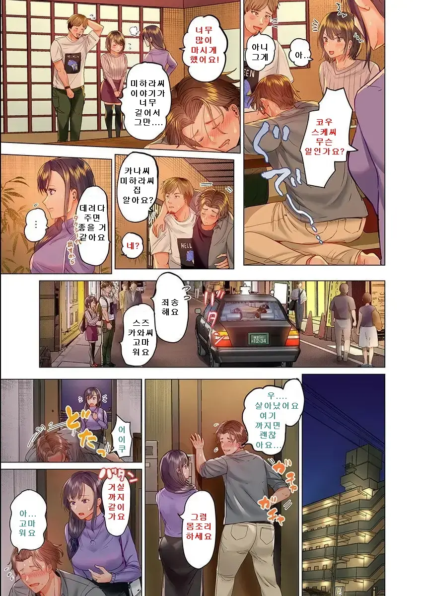 Fuufu Koukan ~Ichido Shitara Modorenai... Otto Yori Sugoi Kongai Sex~ 1-22